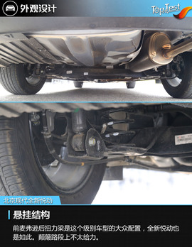 2017款北京现代全新悦动1.6L自动悦心版DLX