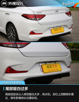 2017款北京现代全新悦动1.6L自动悦心版DLX