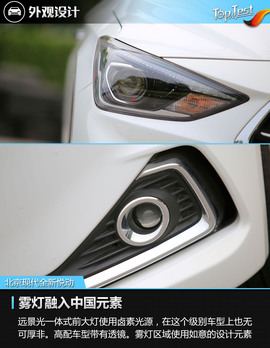 2017款北京现代全新悦动1.6L自动悦心版DLX