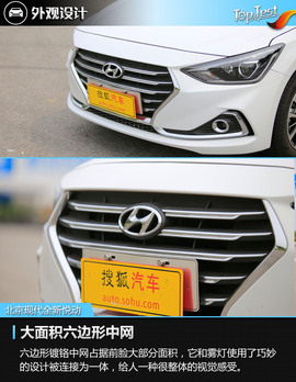 2017款北京现代全新悦动1.6L自动悦心版DLX