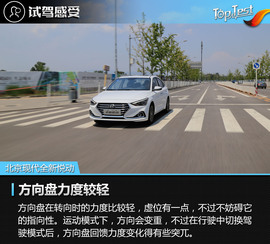 2017款北京现代全新悦动1.6L自动悦心版DLX