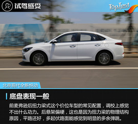 2017款北京现代全新悦动1.6L自动悦心版DLX