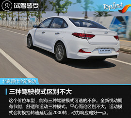 2017款北京现代全新悦动1.6L自动悦心版DLX