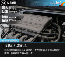 2017款北京现代全新悦动1.6L自动悦心版DLX