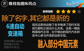   2017款北京现代全新悦动1.6L自动悦心版DLX