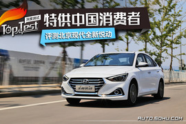 2017款北京现代全新悦动1.6L自动悦心版DLX