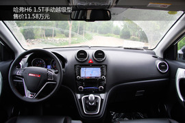 2013款全球鹰GX7对比哈弗H6