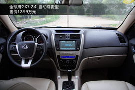 2013款全球鹰GX7对比哈弗H6