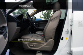 2013款全球鹰GX7对比哈弗H6