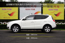 2013款全球鹰GX7对比哈弗H6