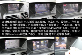 高转速发动机带来SUV运动风　试驾奔腾X80