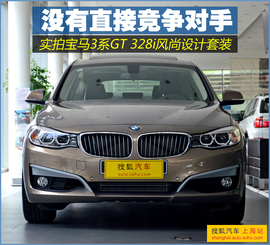 图解宝马328i
