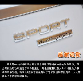 2014款路虎揽胜运动版3.0L