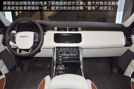 2014款路虎揽胜运动版3.0L