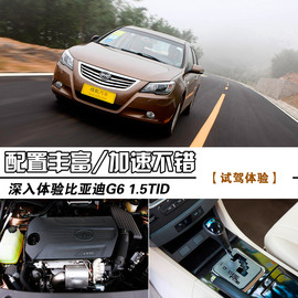 配置丰富/加速不错