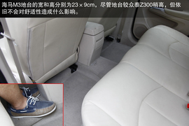 2012款众泰Z300对比海马M3文章配图