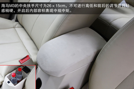 2012款众泰Z300对比海马M3文章配图