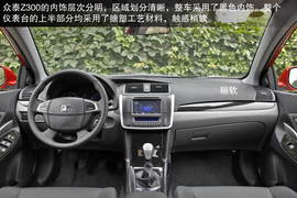 2012款众泰Z300对比海马M3文章配图