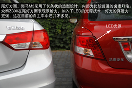 2012款众泰Z300对比海马M3文章配图