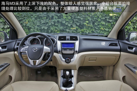 2012款众泰Z300对比海马M3文章配图