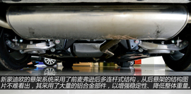 图解长安福特新蒙迪欧2.0L