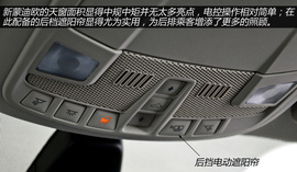 图解长安福特新蒙迪欧2.0L