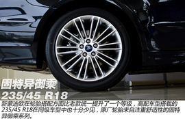 图解长安福特新蒙迪欧2.0L