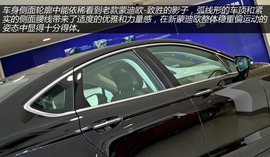 图解长安福特新蒙迪欧2.0L