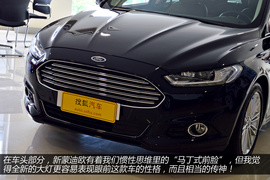 图解长安福特新蒙迪欧2.0L