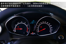 2013款福特嘉年华ST场地试驾实拍