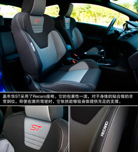 2013款福特嘉年华ST场地试驾实拍