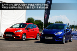 2013款福特嘉年华ST场地试驾实拍