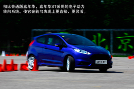 2013款福特嘉年华ST场地试驾实拍