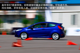 2013款福特嘉年华ST场地试驾实拍