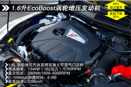 2013款福特嘉年华ST场地试驾实拍