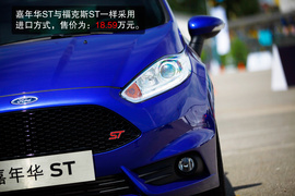 2013款福特嘉年华ST场地试驾实拍