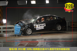 2013款宝马3系320Li时尚型碰撞试验图解