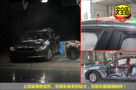 2013款宝马3系320Li时尚型碰撞试验图解