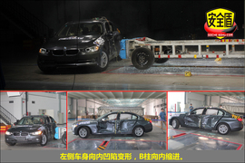 2013款宝马3系320Li时尚型碰撞试验图解