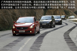 广汽传祺全系车型贺兰山挑战之旅