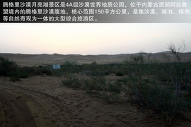 广汽传祺全系车型贺兰山挑战之旅