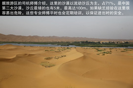 广汽传祺全系车型贺兰山挑战之旅