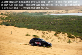 广汽传祺全系车型贺兰山挑战之旅