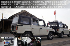 广汽传祺全系车型贺兰山挑战之旅