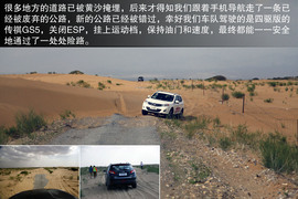 广汽传祺全系车型贺兰山挑战之旅