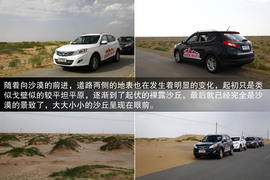 广汽传祺全系车型贺兰山挑战之旅