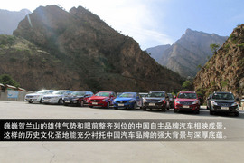 广汽传祺全系车型贺兰山挑战之旅