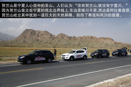 广汽传祺全系车型贺兰山挑战之旅