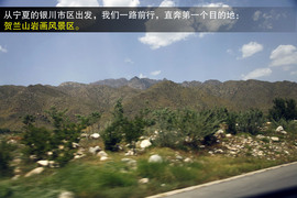 广汽传祺全系车型贺兰山挑战之旅