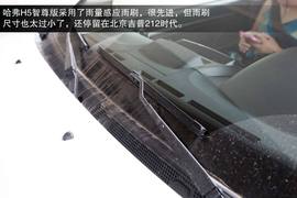 2013款哈弗H5智尊版深度评测